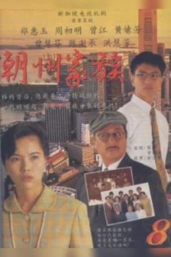 Poster for The Teochew Family