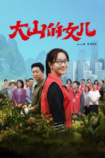 Poster for Daughter of the Mountains