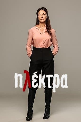 Poster for Electra