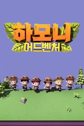 Poster for Harmony Adventure