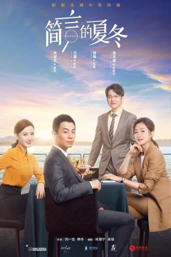 Poster for The Investigator