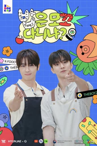 Poster for Babeun Mokko Daninya: K-Cooking Diary