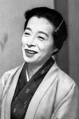 Photo of Chieko Naniwa