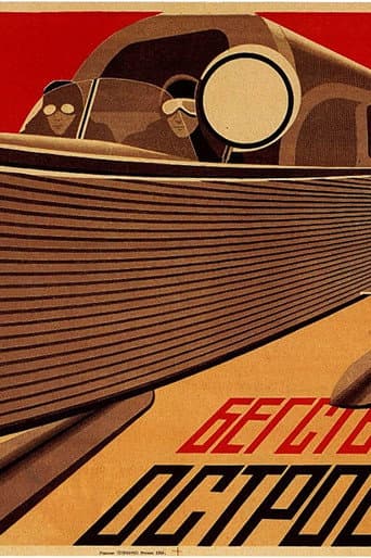 Poster for Begstvuyushchiy ostrov