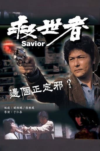 Poster for The Saviour