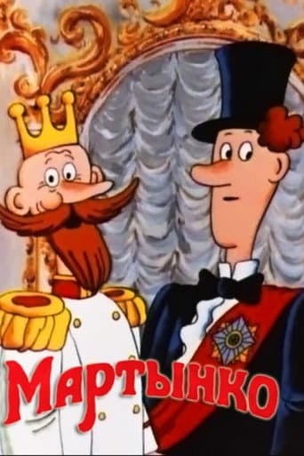 Poster for Martinko