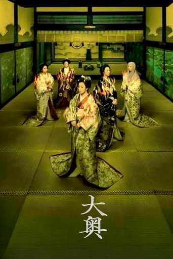 Poster for Ooku