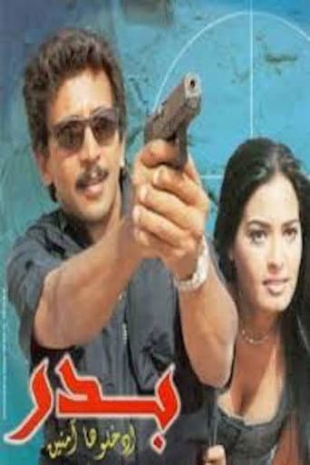 Poster for Badr