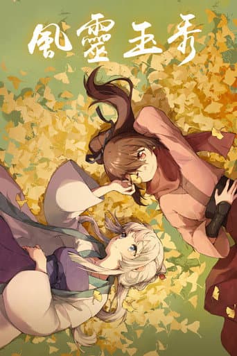 Poster for Soulmate Adventure