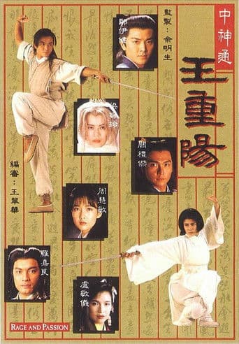Poster for Rage and Passion