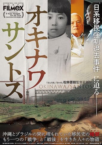 Poster for Okinawa/Santos