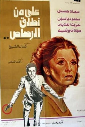 Poster for Whom Should We Shoot?