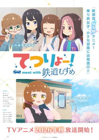 Poster for Tetsuryo! meet with Tetsudou Musume
