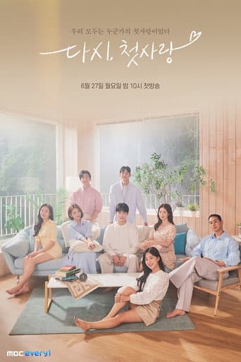 Poster for First Love, Again