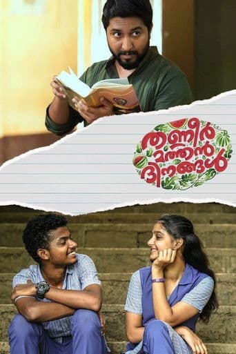 Poster for Thanneer Mathan Dinangal