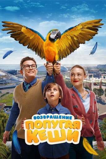 Poster for Return of Kesha's Parrot