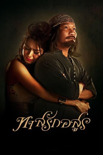 Poster for Love Slave