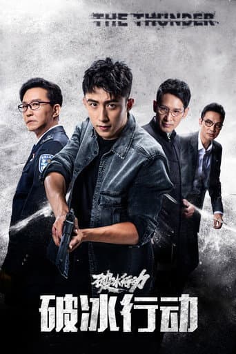 Poster for The Thunder