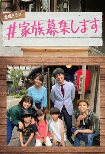 Poster for #bemyfamily