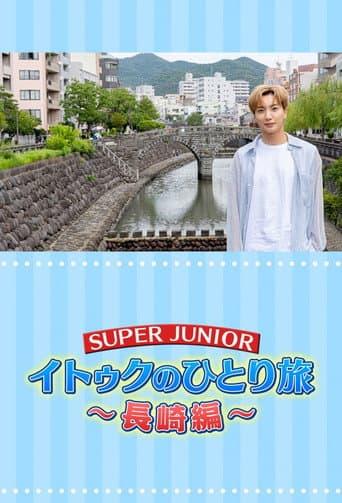Poster for Leeteuk's Solo Trip