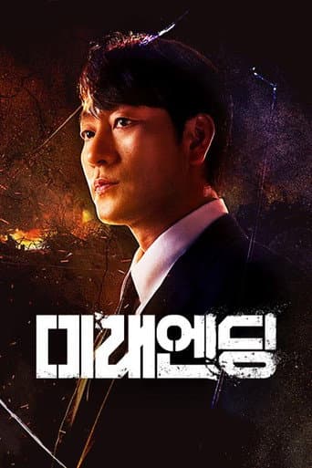 Poster for Future Ending