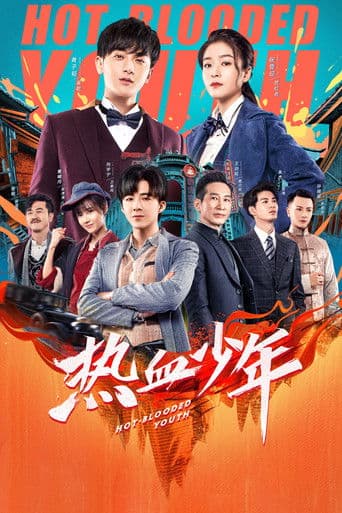 Poster for Hot Blooded Youth