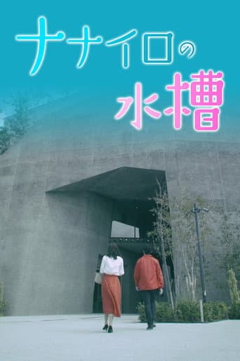 Poster for Nanairo no Suisou