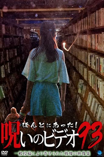 Poster for Honto Ni Atta! Noroi No Video 93