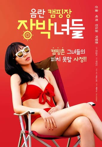 Poster for Dirty Camping Site Girls