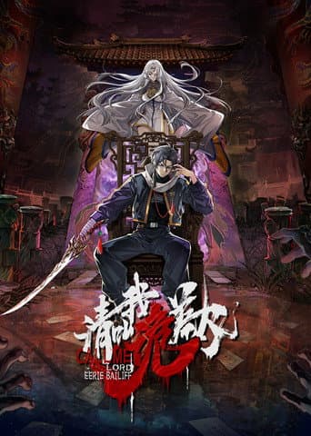 Poster for Call Me Lord Eerie Bailiff