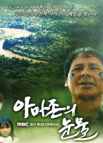 Poster for Tears of the Amazon