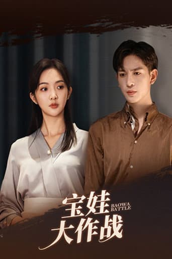 Poster for Baowa Battle