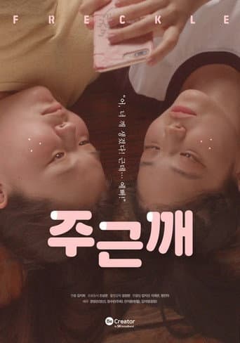Poster for Freckles