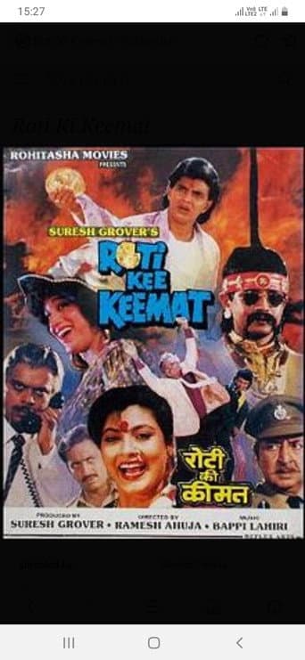 Poster for Roti Kee Keemat