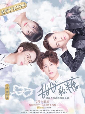 Poster for Sweet Jelly