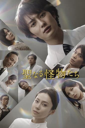Poster for The Holy Monsters