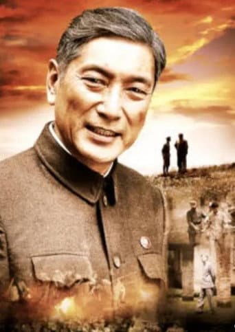 Poster for 陈云