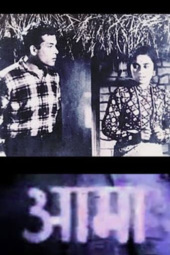 Poster for Aama