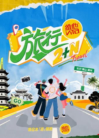 Poster for Travel 2+N