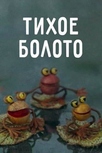 Poster for Quiet Swamp