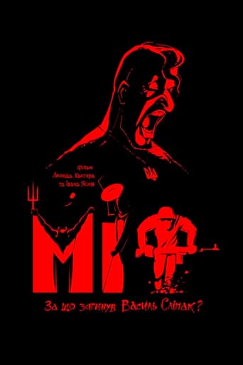 Poster for Myth