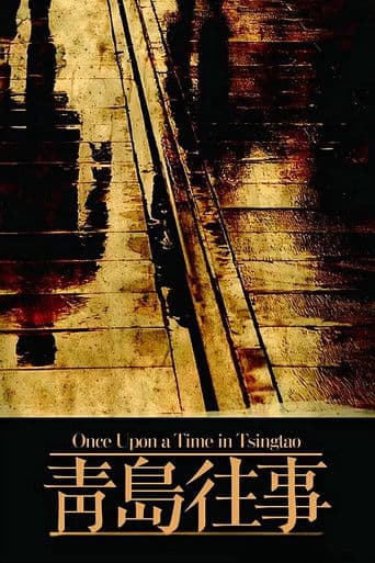 Poster for Once Upon a Time in Qingdao