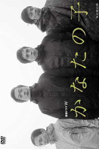 Poster for The Child in the Distance