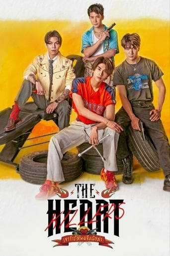 Poster for The Heart Killers