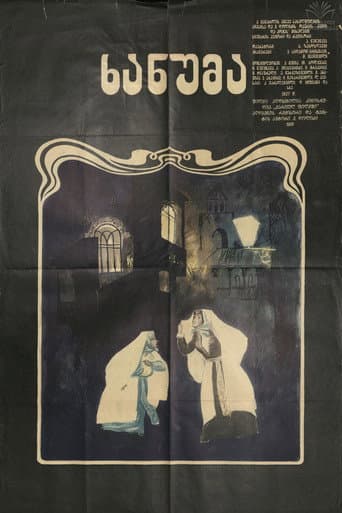 Poster for Khanuma