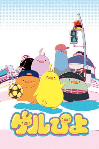 Poster for GelPiyo
