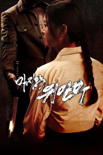 Poster for The Last Comfort Women