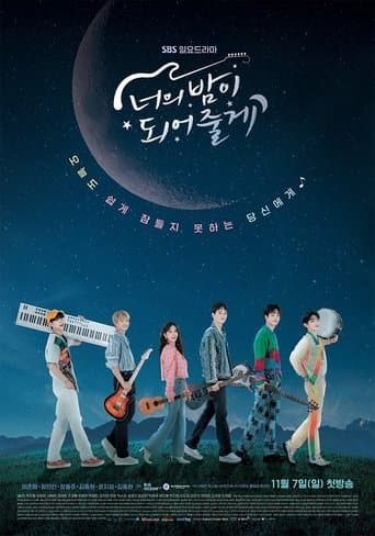 Poster for Let Me Be Your Knight