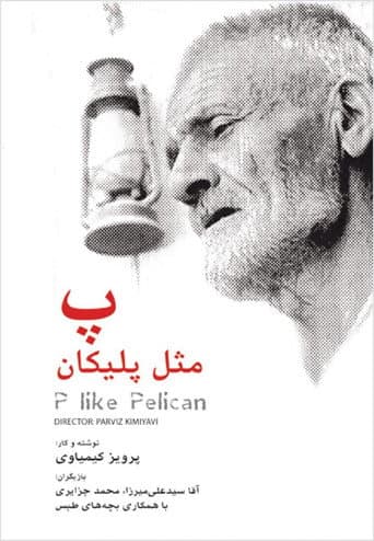 Poster for P for Pelican