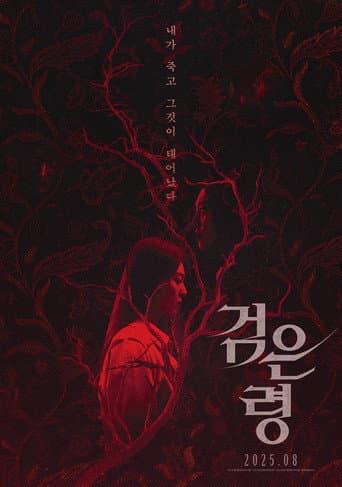 Poster for Rhapsody for the Dead